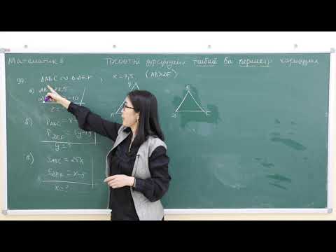 Видео: Математик 8-р анги " Төсөөтэй дүрсүүдийн талбай ба периметр харьцуулах" II хэсэг