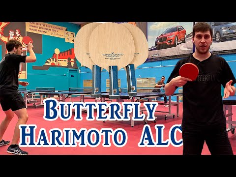 Видео: Butterfly Harimoto Innerforce  ALC!  Обзор основания для настольного тенниса