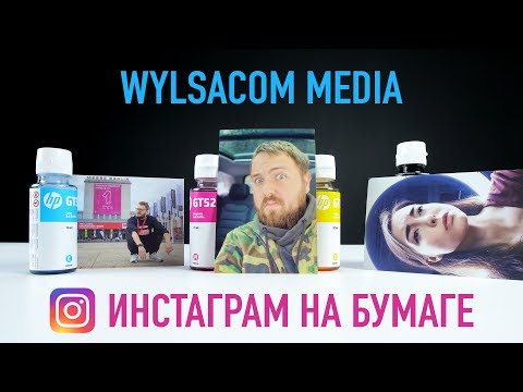 Видео: Я распечатываю весь Instagram