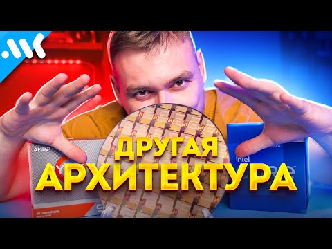 Видео: Архитектуры процессоров | RISC-V, Zhaoxin, Loongson и Эльбрус