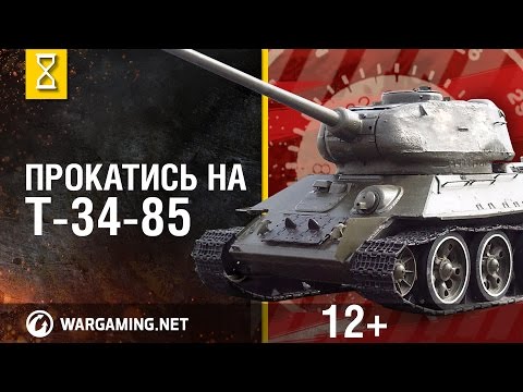 Видео: Танк Т-34-85. Заглянем в настоящий танк! Часть 2. В командирской рубке [Мир танков]