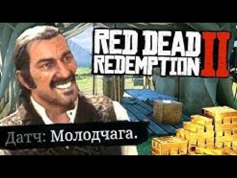 Видео: ЧТО БУДЕТ ЕСЛИ ПРОКАЧАТЬ ЛАГЕРЬ БАНДЫ ДО МАКСИМУМА в RDR 2? Эксперименты в Red Dead Redemption 2