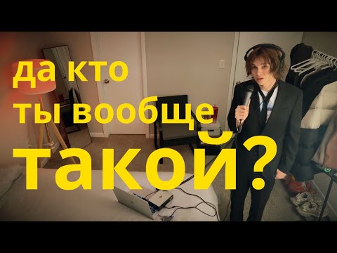 Видео: да кто ты вообще такой? — egoryadze