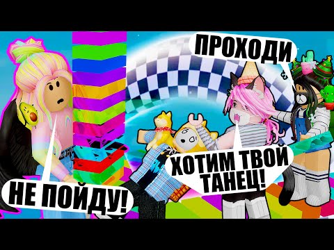 Видео: ОББИ СТРОИТСЯ ПОД НОГАМИ! Roblox Shortcut Obby