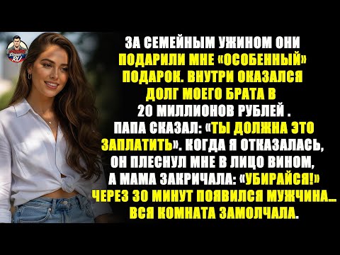 Видео: дители выгнали меня из дома после отказа платить долг брата в 20 миллионов рублей, и тогда я…
