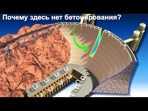 Видео: Конструирование чуда: раскрытие секретов плотины Гувера