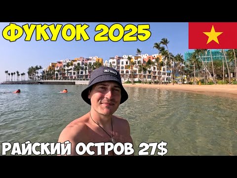 Видео: Фукуок, Канатная дорога самостоятельно - Sunset town, аквапарк. Восхитительно! 2025 год