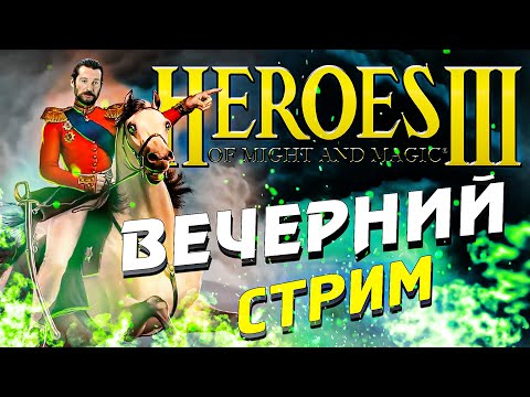 Видео: Ультра - Ночной стрим!