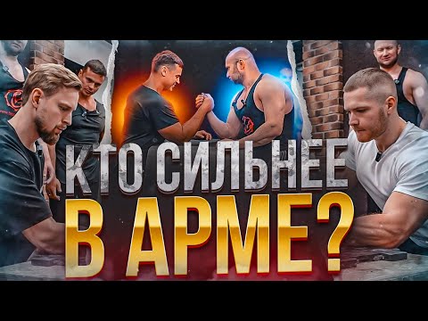 Видео: 🔥 КТО СИЛЬНЕЕ В АРМЕ?