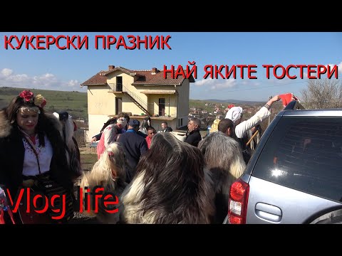 Видео: БЯХМЕ НА КУКЕРСКИ ПРАЗНИК С GOCATA, DICHEV / РАЗХОДКИ С PEPE SHITZ / МИНИ PODCAST С VEZNATA