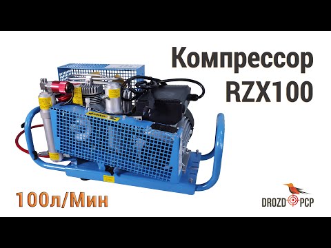 Видео: Компрессор высокого давления RZX 100. Обзор. Тест. 100 л/мин.