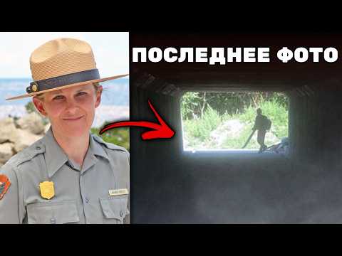 Видео: Самые УЖАСНЫЕ Смерти в Истории Парковых Рейнджеров... (с доказательствами)
