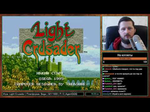 Видео: Light Crusader на Sega Прохождение [322/1000] часть 1