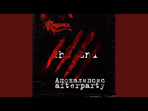 Видео: Время повернуть