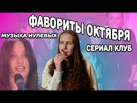 Видео: Фавориты октября / уход для ногтей / Трогательная история