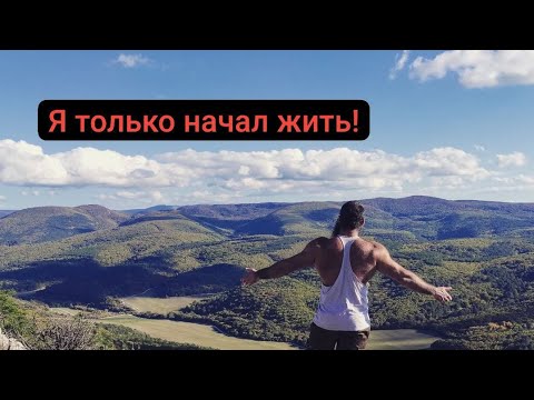 Видео: Поздно ли НАЧАТЬ ЖИТЬ после 30 ЛЕТ?? Ты потерял пол жизни,брат! 😱