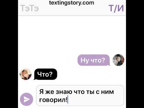 Видео: BTS (переписка 5) #50 Тэхен и Т/И