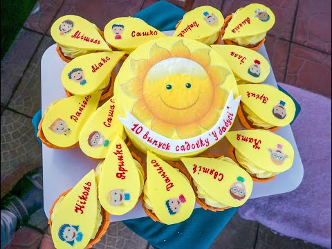 Видео: Випуск 2021 У бабусі 1