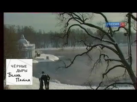Видео: Черные дыры. Белые пятна. Эфир от 22.03.12 / Телеканал Культура