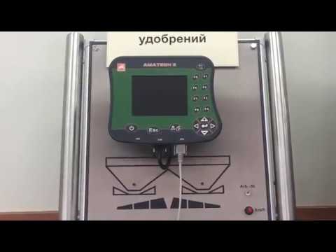 Видео: Лабораторная работа "Симулятор работы разбрасывателя удобрений"
