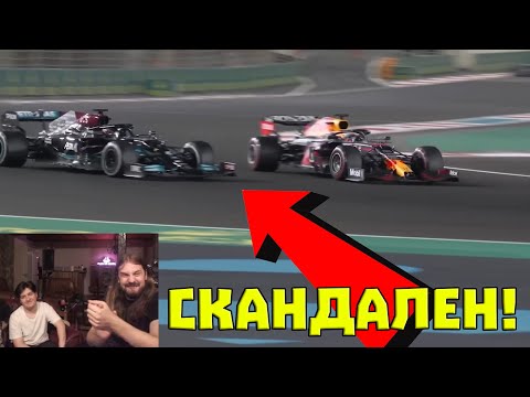 Видео: Кой е НАЙ-ВЕЛИКИЯТ СЕЗОН във Формула 1?