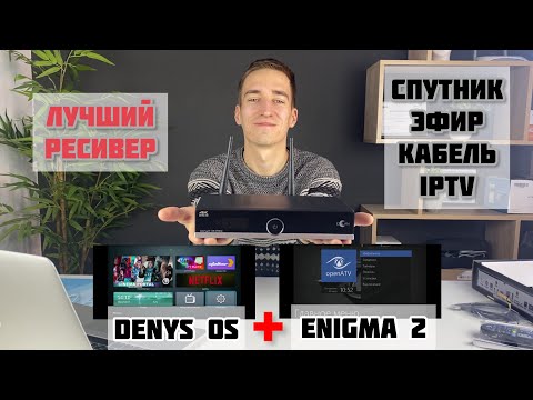 Видео: Uclan Ustym 4K PRO - мощный COMBO ресивер для любого телевидения (DVB-S2X, DVB-T2, DVB-C и IPTV)