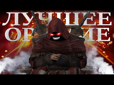 Видео: Лучшее оружие в Dark Souls 2: Scholar of the First Sin | 3 часть