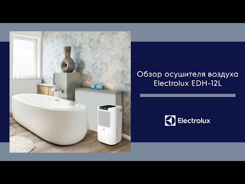 Видео: Обзор осушителя воздуха Electrolux серии EDH-12