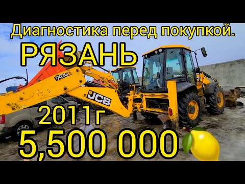 Видео: JCB 3CX SUPER. Диагностика перед покупкой в Рязань