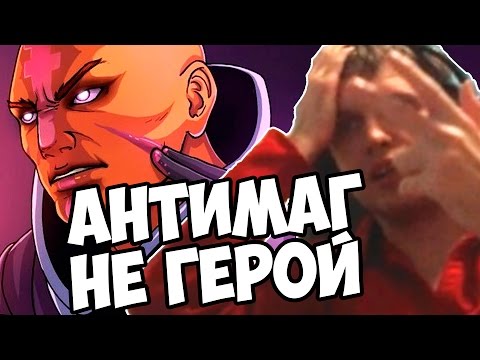 Видео: АНТИМАГ ПРОКЛЯТ? 8 РЕПОРТОВ!
