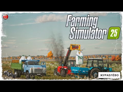 Видео: "ВНЕСЕНИЕ УДОБРЕНИЙ" ● Farming Simulator 25 ● STREAM №37