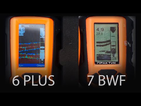 Видео: Разрешающая способность эхолотов Практик | Сравнение моделей 7 bwf и 6 plus