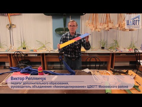 Видео: МАСТЕР-КЛАСС «ВОЗДУШНЫЙ ЗМЕЙ»