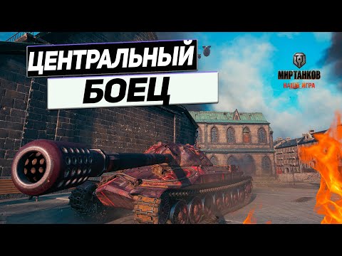 Видео: ИС-7 - Нырок в Гущу Событий ! Мощное Давление ДЕДА под Самогоном !