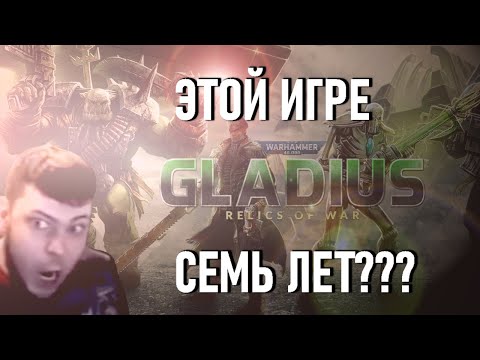 Видео: Warhammer Гладиус, короче говоря...
