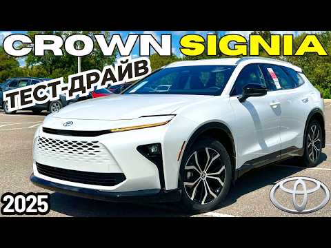 Видео: Новый Toyota Crown Signia 2025. Обзор и тест-драйв