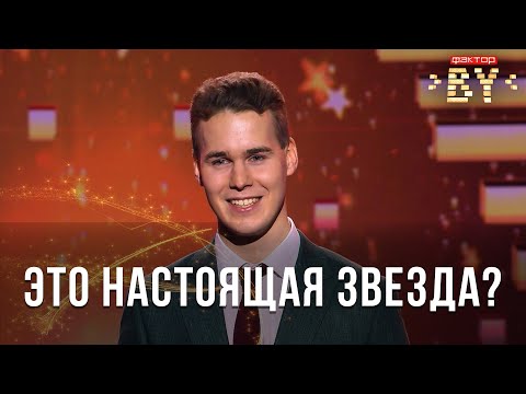 Видео: Иван Дятлов — Песня о далёкой Родине | ФАКТОР.BY | Кастинг