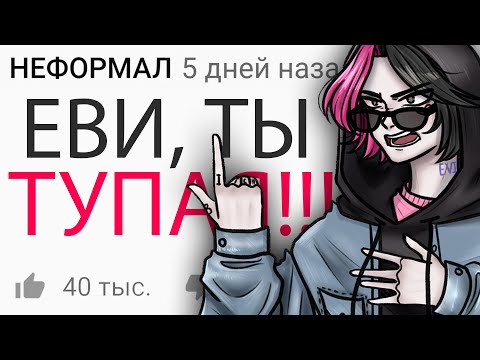 Видео: КОММЕНТАРИИ ЗАЩИТНИКОВ НЕФОРМАЛА...