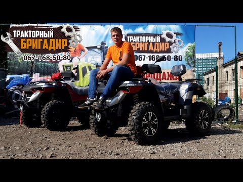 Видео: СРАВНЕНИЕ и ОБЗОР Квадроциклов LINHAI 550 LONG и LINHAI 565 LI👍