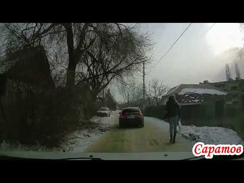 Видео: Саратов по улицам Заводского района 5 й Динамовский проезд 01 февраля 2023 года