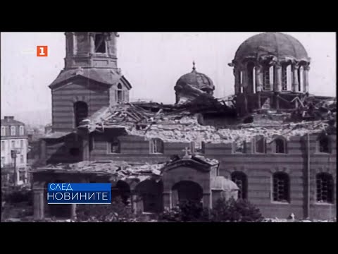 Видео: 100 години от атентата в "Св. Неделя", "След новините" 13.04.2025