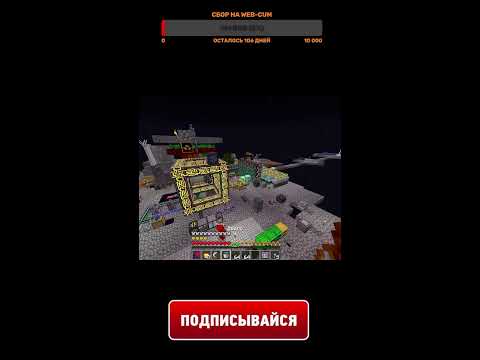 Видео: Играем в Minecraft с модами ATM9 in the sky #shorts #minecraftshorts #mods