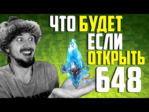 Видео: 648 СИНИХ ОСКОЛКОВ | БЕЗ МОНТАЖА | Открытие осколков в Raid Shadow Legends