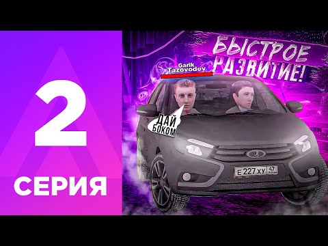 Видео: ПУТЬ БОМЖА НА АМАЗИНГ РП #2 - КАК БЫСТРО РАЗВИВАТЬСЯ И ЗАРАБОТАТЬ? l AMAZING RP ONLINE l CRMP
