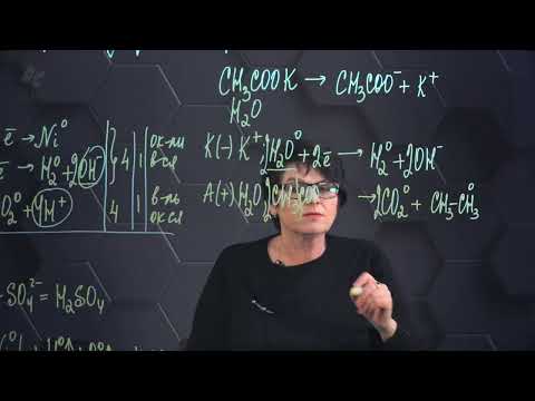 Видео: Электролиз расплавов и растворов. 4 часть. 10 класс.