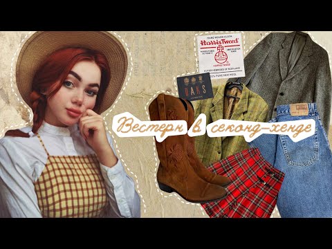 Видео: ПОКУПКИ НА РАСПРОДАЖАХ В СЕКОНД-ХЕНДЕ❤️‍🔥| 300₽ за КГ /GIVENCHY/ESCADA/REPLAY/DAKS и другие💎💵