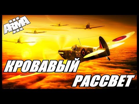 Видео: Массовый АВИА-ТЕРАКТ! в Altis Life Arma 3 RP