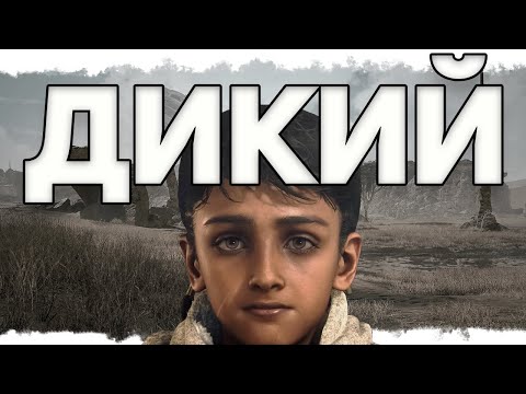 Видео: Обзор Monster Hunter Wilds - ДИКО ДУРЕЮ с этой прикормки