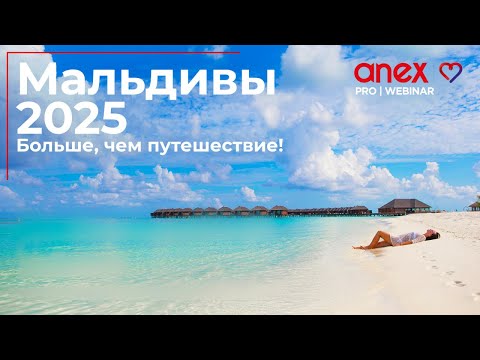 Видео: Мальдивы 2025. Madifushi Private Island и AAA Resorts!