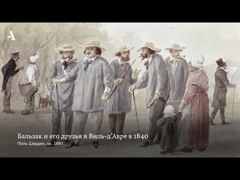 Видео: Правила фланирования. Из курса «История дендизма»